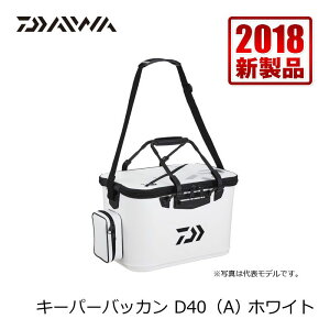 ダイワ(Daiwa) キーパーバッカン D 40(A) ホワイト / バッカン ダイワ(Daiwa) 活かし 【釣具 釣り具 お買い物マラソン】通販格安セール情報 楽天 通販