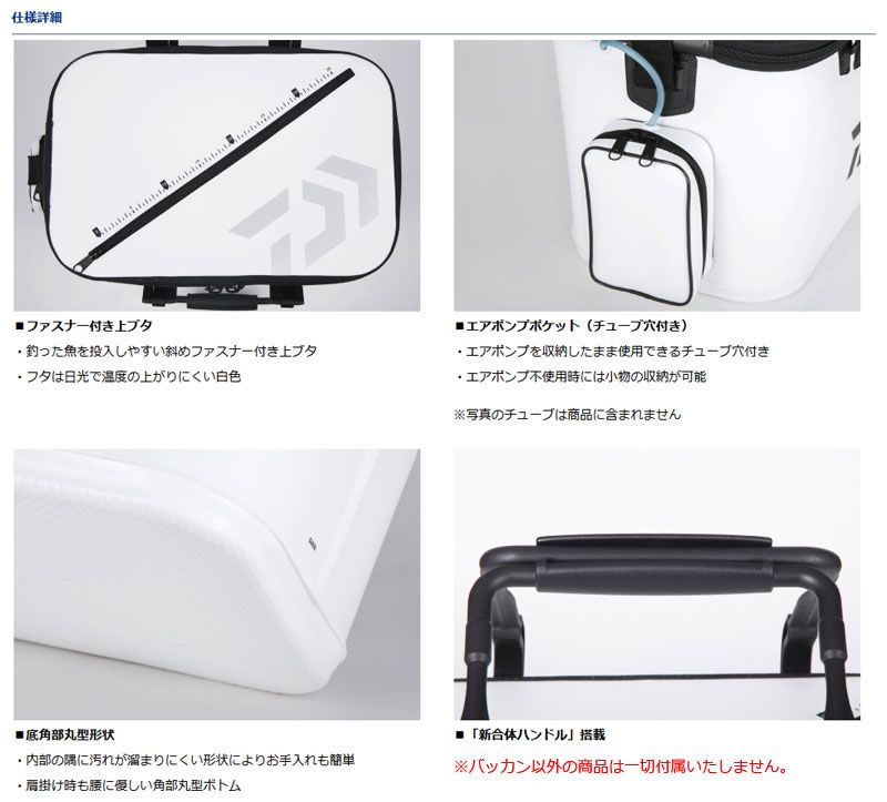 ダイワ(Daiwa)　キーパーバッカン D 40（A) ホワイト / バッカン ダイワ(Daiwa)　活かし　【釣具　釣り具　お買い物マラソン】通販格安セール情報　楽天　通販