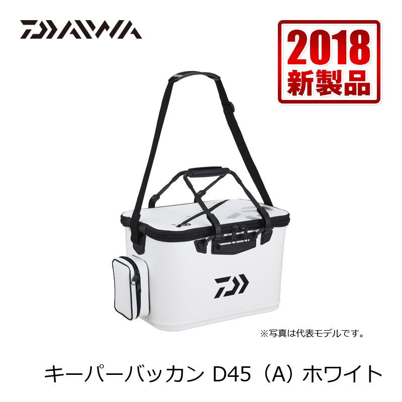ダイワ(Daiwa)　キーパーバッカン D 45（A) ホワイト / バッカン ダイワ(Daiwa)　活かし　　【釣具　釣り具】