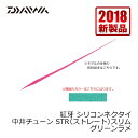 ダイワ(Daiwa) 紅牙シリコンネクタイ 中井チューンSTRスリム グリーンラメ / タイラバ ダイワ(Daiwa) 中井船長 【釣具 釣り具】