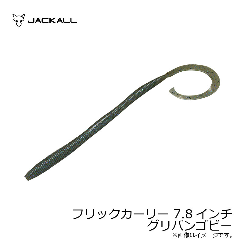 Jackall Flick Curly 7.8 Grilled Goby