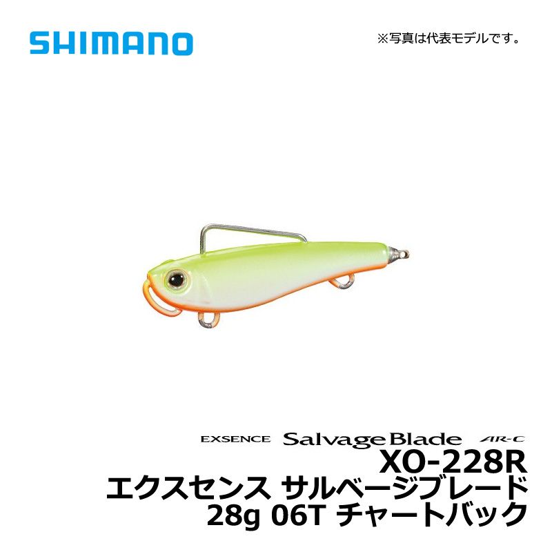 シマノ　XO-228R エクスセンス サルベージブレード 28g 06T チャートバック / シーバス ルアー スピンテールジグ