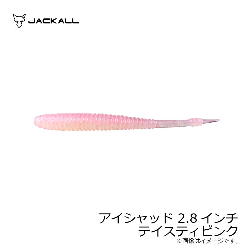 ジャッカル　アイシャッド 2.8インチ テイスティピンク　【釣具　釣り具】