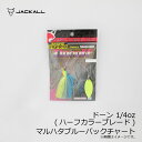 ジャッカル(Jackall)　ドーン 1/4oz マルハタブルーバックチャート ハーフカラーブレード　/バスルアー スピナーベイト ダブルウィロー 秦拓馬　