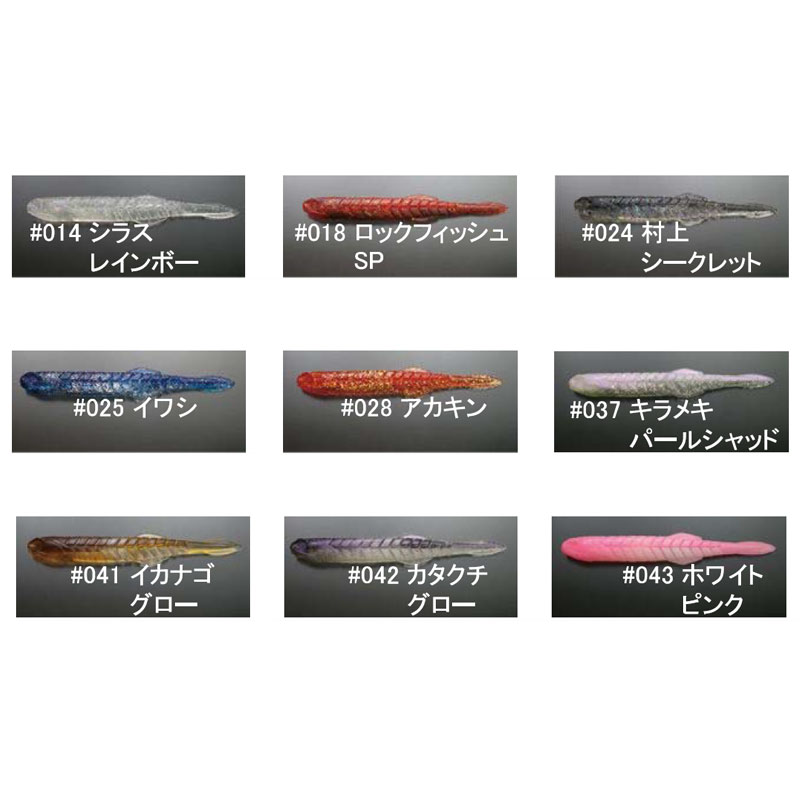 一誠 海太郎カタクチワーム 4.5インチ #0...の紹介画像2