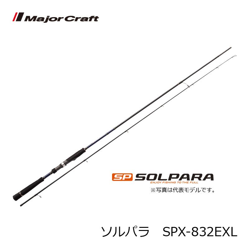 メジャークラフト　ソルパラ SPX-832EXL / エギング アオリイカ ロッド　【釣具　釣り具】