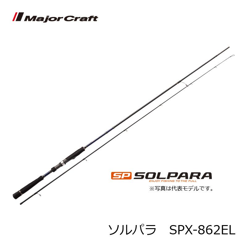 メジャークラフト　ソルパラ SPX-862EL / エギング アオリイカ ロッド　【釣具　釣り具】