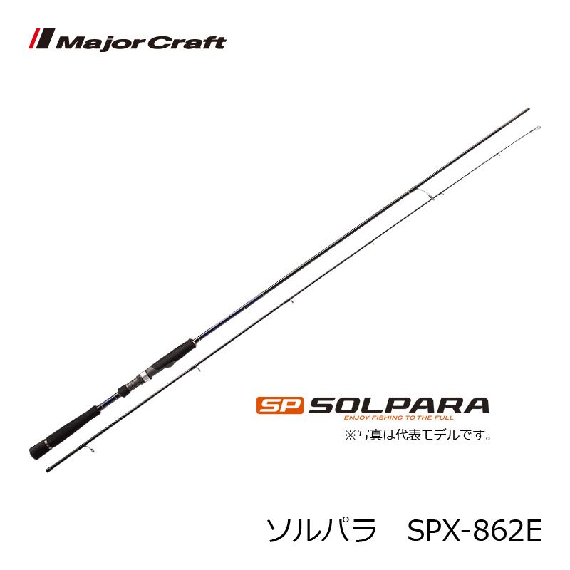 メジャークラフト　ソルパラ SPX-862E / エギング アオリイカ ロッド　【釣具　釣り具】