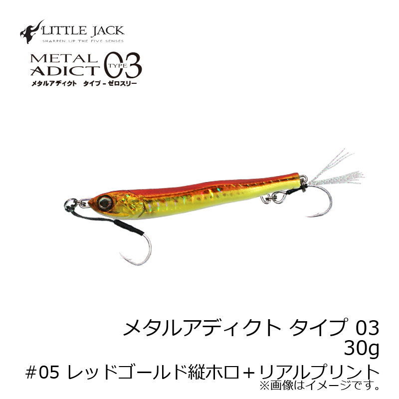 ��ȥ른��å����᥿�륢�ǥ����� ������03 METAL ADICT-03 30g #05 ��åɥ�����ɽĥۥ��ܥꥢ��ץ��ȡ�����������