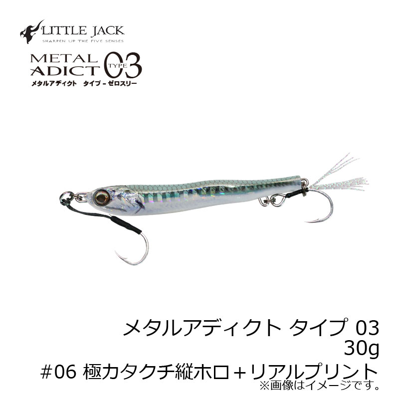 ��ȥ른��å����᥿�륢�ǥ����� ������03 METAL ADICT-03 30g #06 �˥��������ĥۥ��ܥꥢ��ץ���