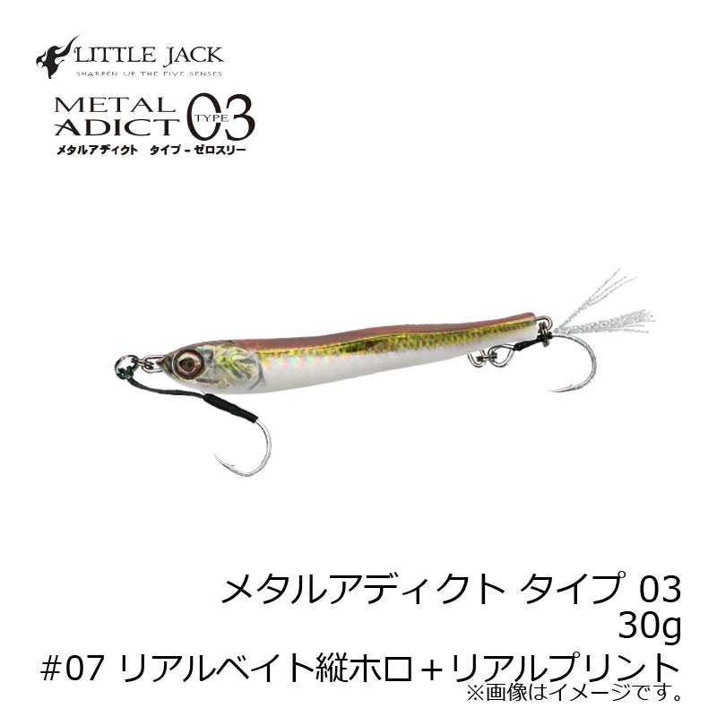 ��ȥ른��å����᥿�륢�ǥ����� ������03 METAL ADICT-03 30g #07 �ꥢ��٥��Ƚĥۥ��ܥꥢ��ץ��ȡ�����������