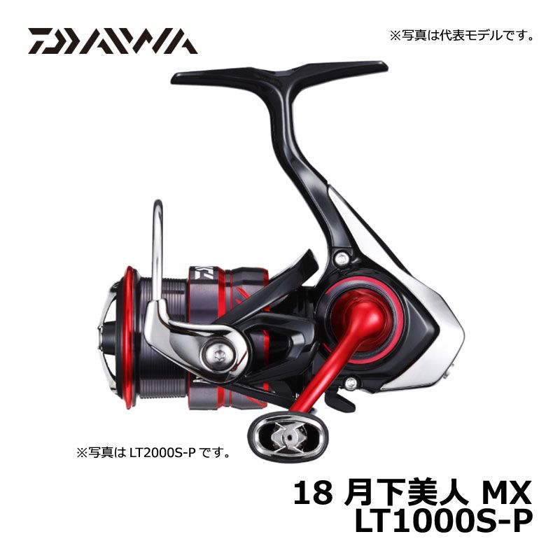 ダイワ(Daiwa)　18 月下美人 MX LT1000S-P / ライトソルト リール　　【釣具　釣り具】