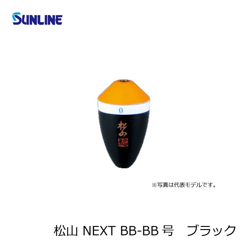 口コミ サイト 商品 楽天市場】松山 ウキ bb-bbの通販 円錐、どんぐりウキ