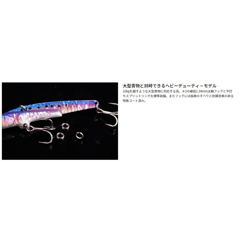 ビッグバッカー 107 鰤カスタム 大型青物専用！ジャッカル 107 鰤カスタム メタルバイブ の商品画像2枚目