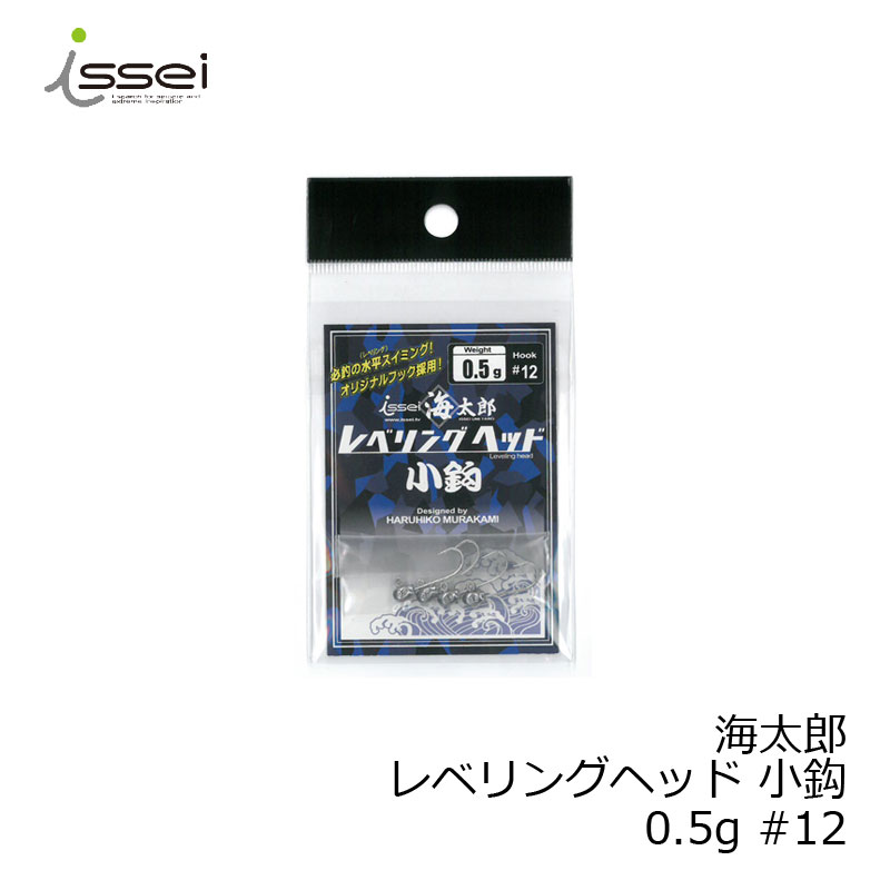 一誠(issei)　レベリングヘッド小鈎 0.5g #12　/ライトソルトルアー ジグヘッド メバル アジ 村上晴彦 issei　