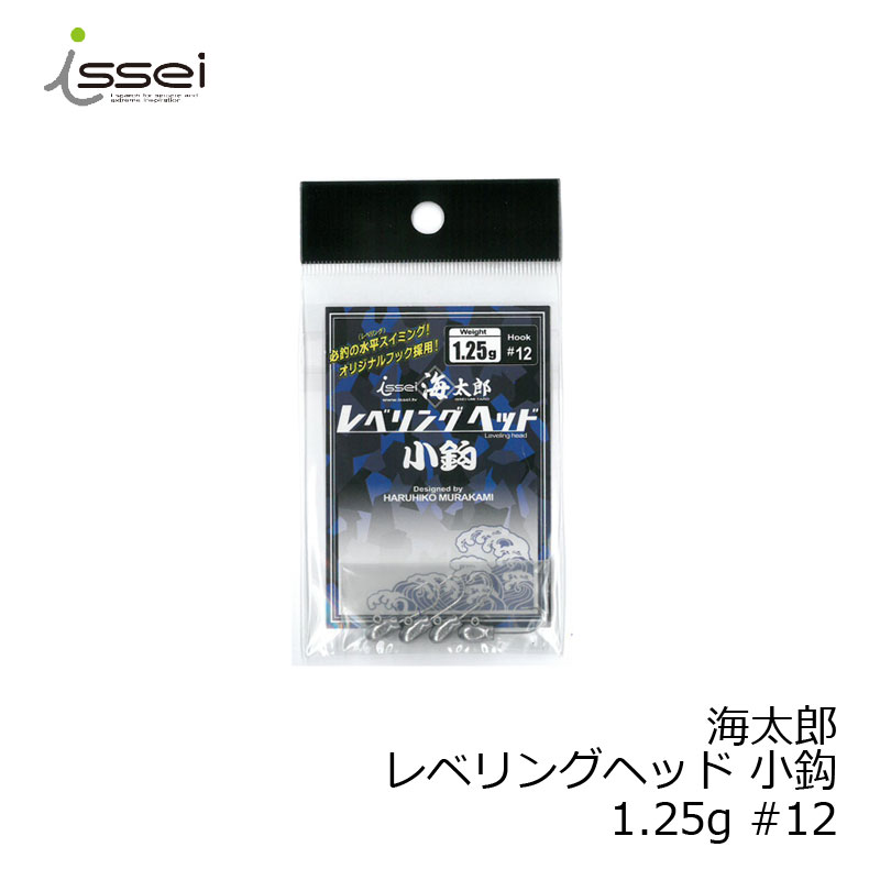 一誠(issei)　レベリングヘッド小鈎 1.25g #12　/ライトソルトルアー ジグヘッド メバル アジ 村上晴彦 issei　