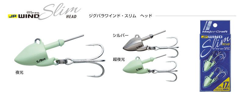 メジャークラフト ジグパラ ワインド スリム ...の紹介画像2