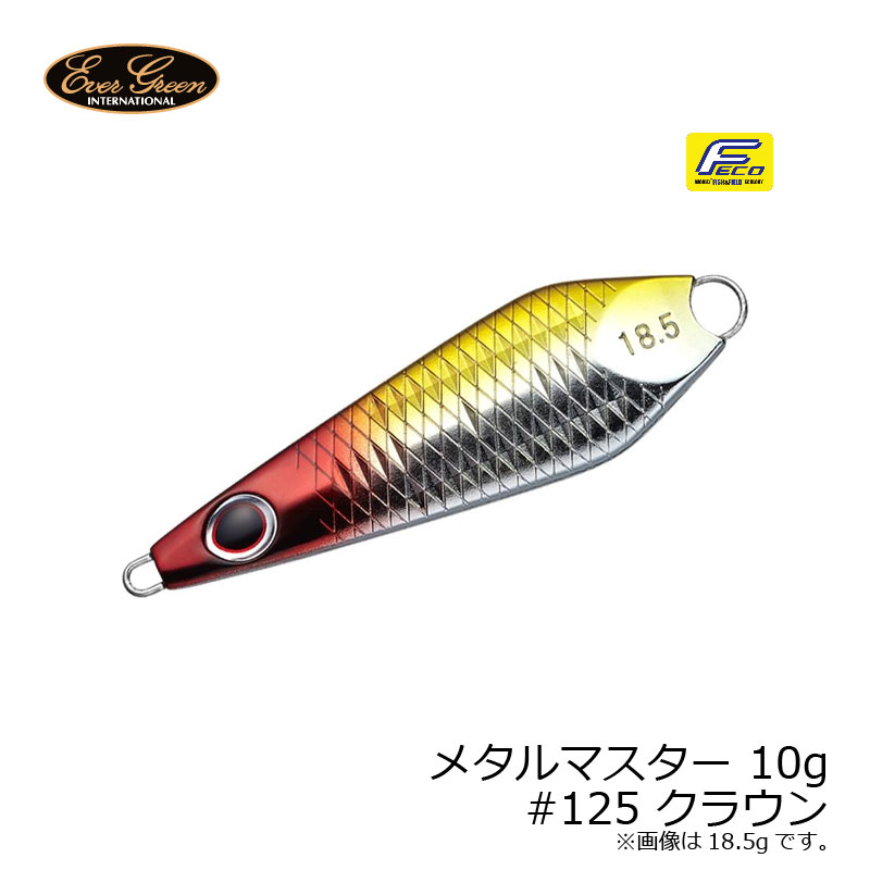 エバーグリーン メタルマスター METAL MASTER 10g #125 クラウン 【釣具 釣り具】