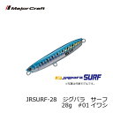 メジャークラフト ジグパラ サーフ 28g #01 イワシ / 釣り サーフ フラットフィッシュ(4)