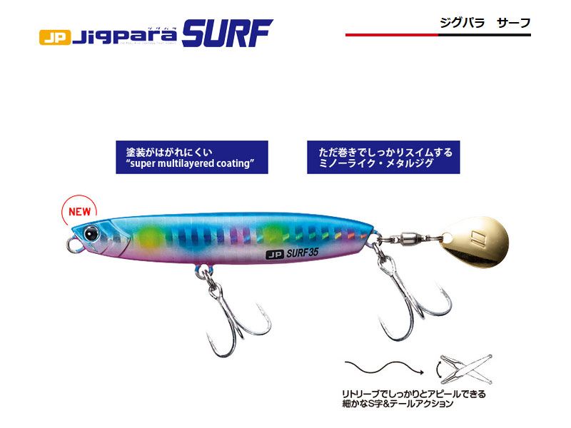 ジグパラ サーフ 40g ヒラメゴールド の商品画像2枚目