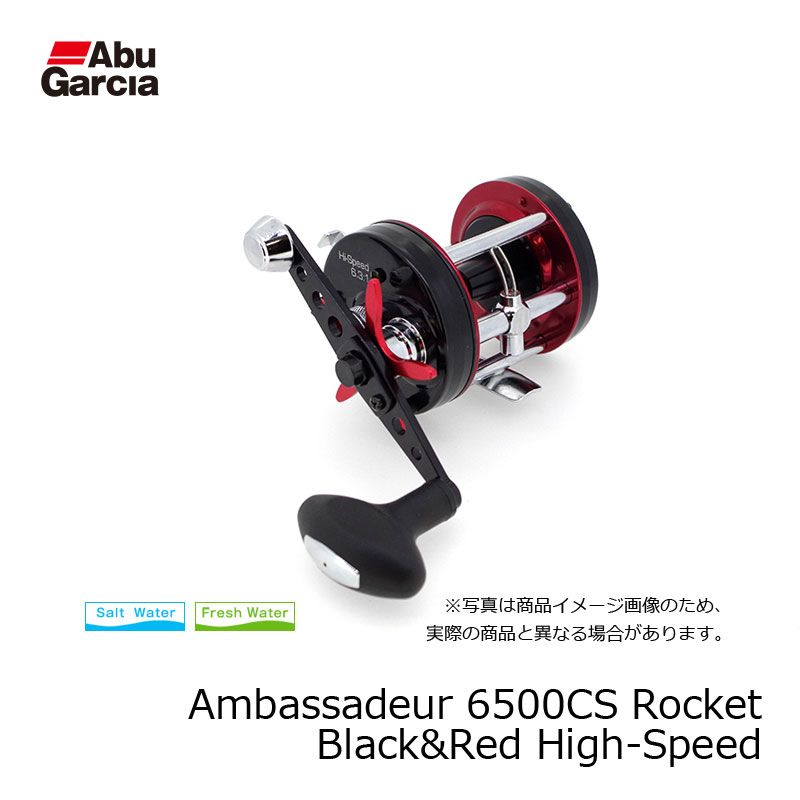 アンバサダー AMB.6500 CS Rocket Black&RED High-Speed の商品画像2枚目