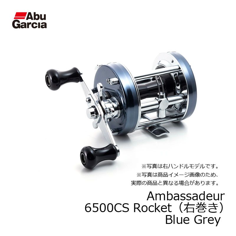 アンバサダーCS AMB 6500CS Rocket(右巻き) の商品画像2枚目