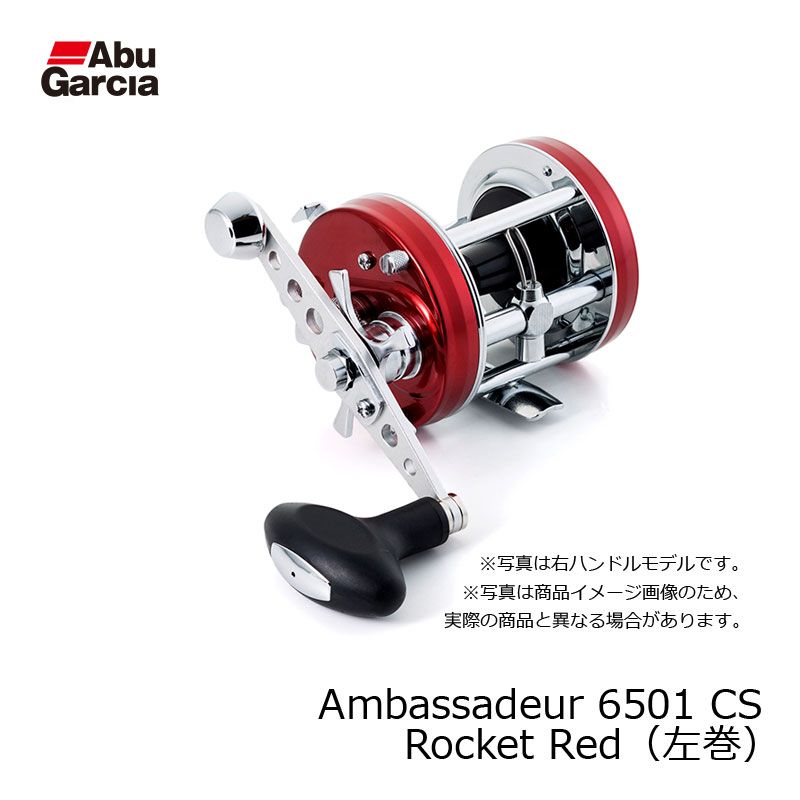 アンバサダーCS AMB.6501CS Rocket RED の商品画像2枚目