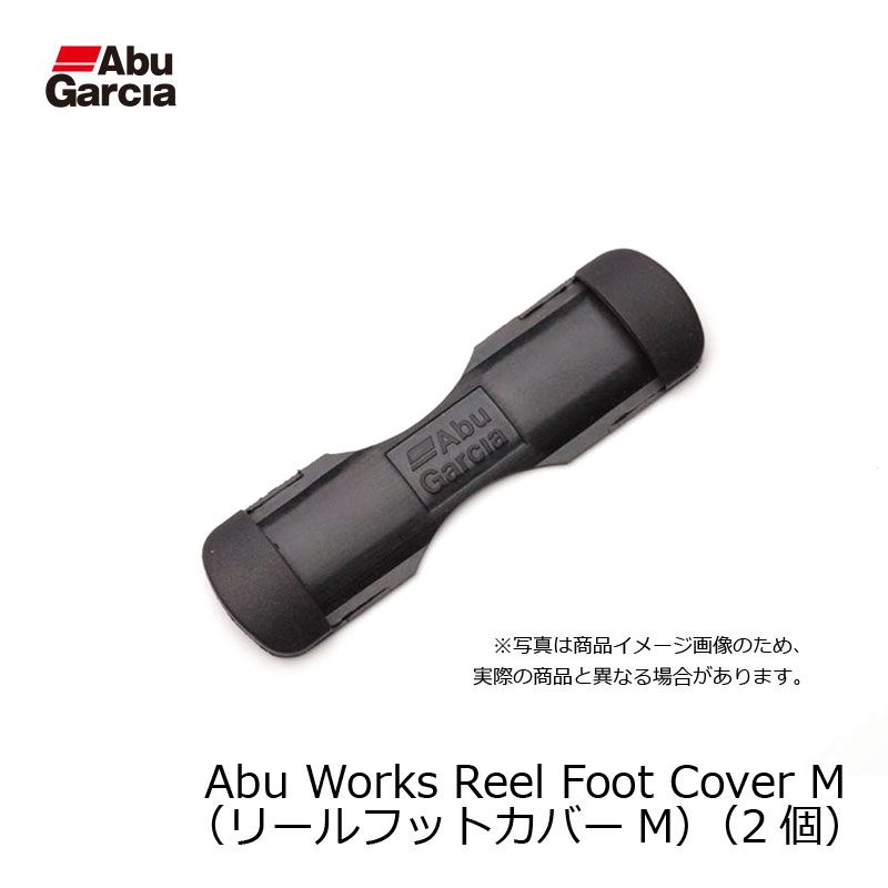 アブ　Abu Works リールフットカバーM 2個入 / アブガルシア リール カスタム パーツ　【釣具　釣り具】 fto-r-10078985 釣具のFTO サンプル画像2