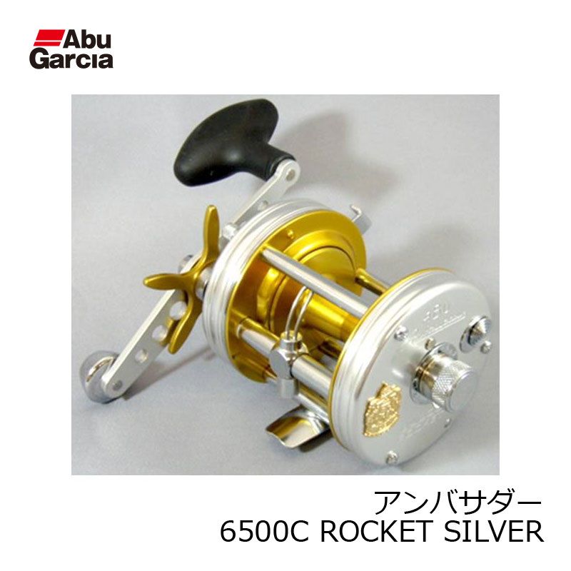 アンバサダー AMB.6500C Rocket Silver (2)