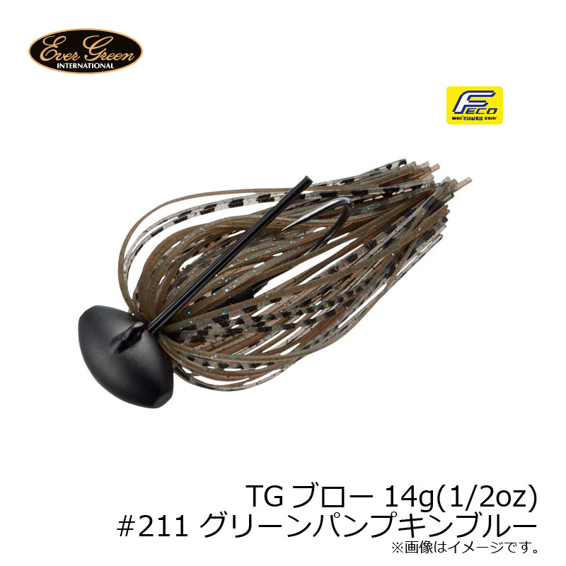 エバーグリーン TGブロー 14g #211 グリーンパンプキンブルー