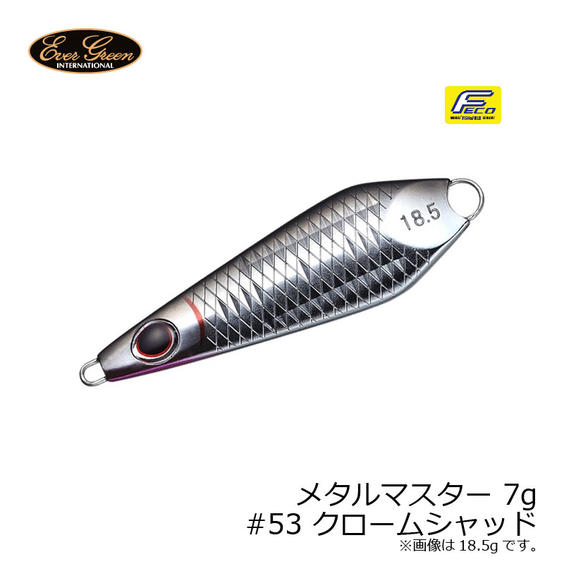 エバーグリーン メタルマスター METAL MASTER 7g #53 クロームシャッド 【釣具 釣り具】