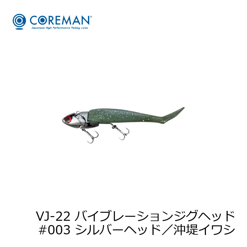 楽天市場】コアマンvj沖堤イワシの通販