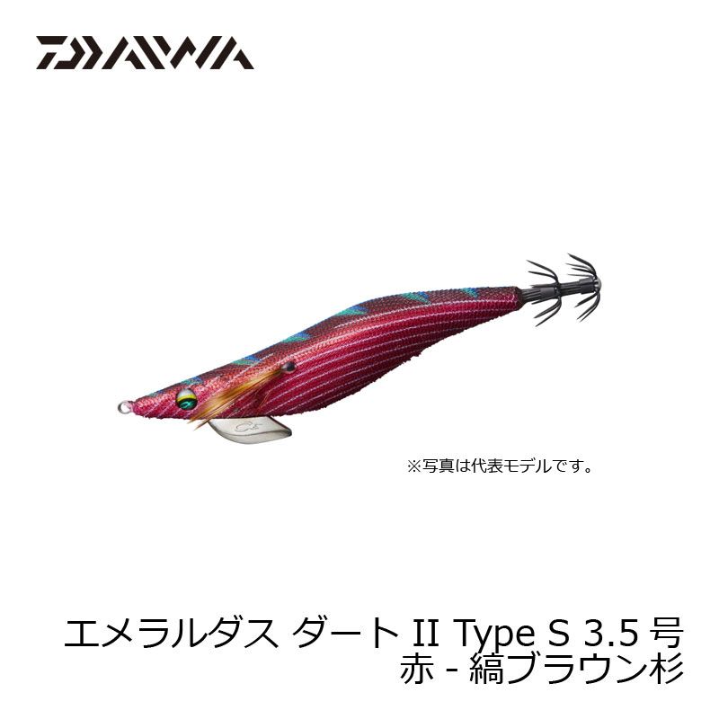 ダイワ(Daiwa)　エメラルダス ダート II Type S 3.5号 赤-縞ブラウン杉　/エギ エメラルダスダート2 ヤマラッピ 山田ヒロヒト