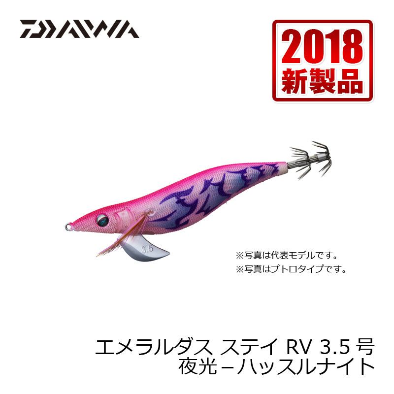 ダイワ(Daiwa) エメラルダス ステイ RV 3.5号 夜光−ハッスルナイト  【釣具 釣り具】