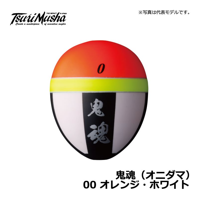 釣武者 鬼魂 00 オレンジ/ホワイト / ウ...の紹介画像3