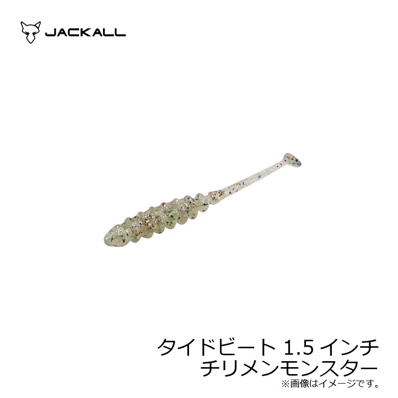 ジャッカル タイドビート 1.5インチ チリメンモンスター