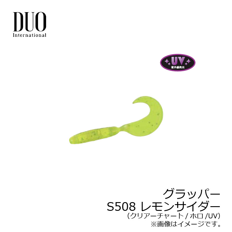 デュオ　テトラワークス グラッパー S508 レモンサイダー　/ライトソルト 根魚 メバル カサゴ 