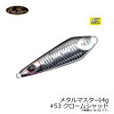 エバーグリーン メタルマスター METAL MASTER 14g #53 クロームシャッド 【釣具 釣り具】