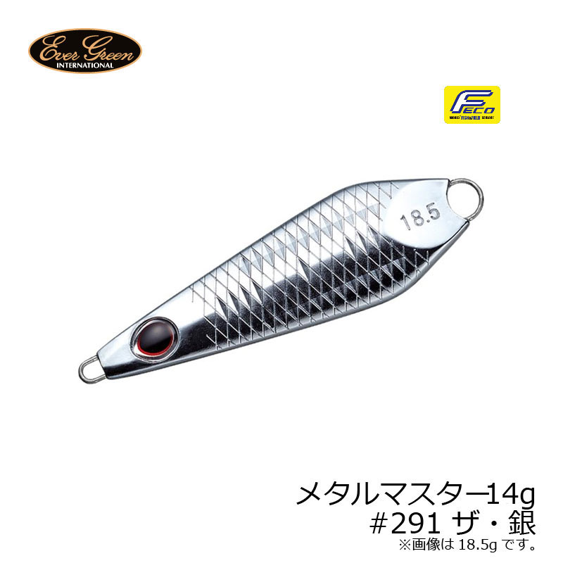 エバーグリーン メタルマスター METAL MASTER 14g #291 ザ・銀 【釣具 釣り具】