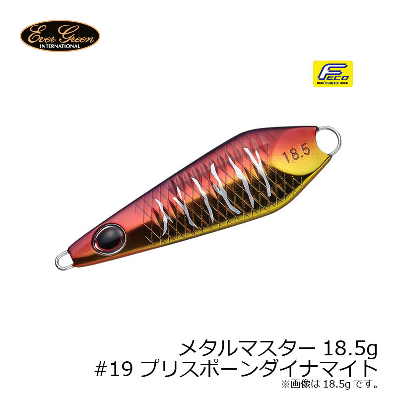 エバーグリーン メタルマスター METAL MASTER 18.5g #19 プリスポーンダイナマイト 【釣具 釣り具】