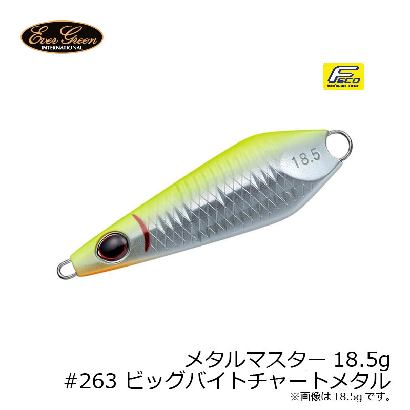 エバーグリーン メタルマスター METAL MASTER 18.5g #263 ビッグバイトチャートメタル 【釣具 釣り具】