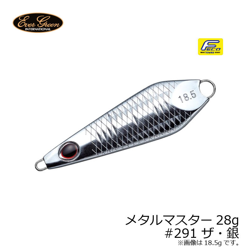 エバーグリーン メタルマスター METAL MASTER 28g #291 ザ・銀 【釣具 釣り具】