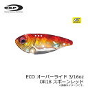 【楽天スーパーセール　ポイント最大43倍】　OSP　ECO オーバーライド OVER RIDE 3/16oz　OR18 スポーンレッド　/バスルアー FECO メタルバイブ 5.4g 冬 定番ルアー