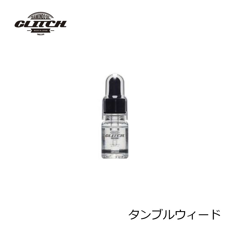 ファイブフォーカス　グリッチオイル タンブルウィード　15ml　/リール メンテナンス オイル ベイトリール ベアリング　【釣具　釣り具】