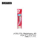 ブリーデン メタルマル Metalmaru 40 #14 ピンクイワシ /ソルトルアー 青物 シーバス 海 ルアー釣り 【釣具 釣り具】(4)