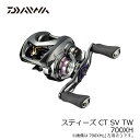 (Daiwa)ƥ CT SV TW (STEEZ CT SV TW)700XH/٥ȥ꡼  8.1 ϥ