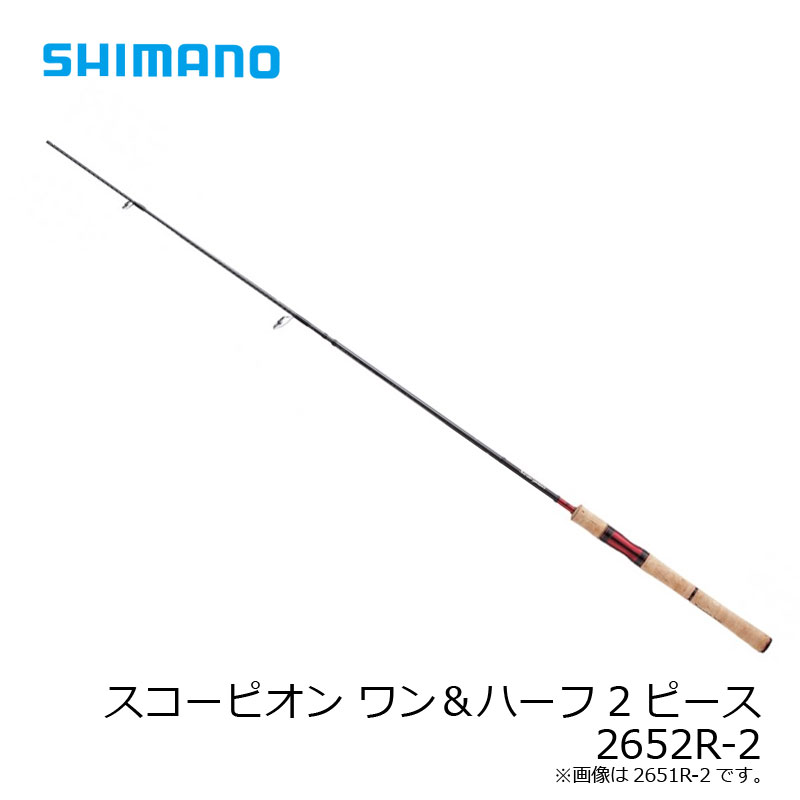 楽天市場】スコーピオンxt ロッド 2ピースの通販