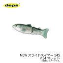 デプス NEWスライドスイマー 145 14 マレット 【釣具 釣り具】