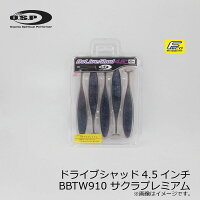 OSPドライブシャッド4.5インチサクラプレミアム