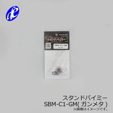 【9/5限定クーポン有】　アイデアールデザイン　スタンドバイミー SBM-C1-GM ガンメタ　【釣具　釣り具】